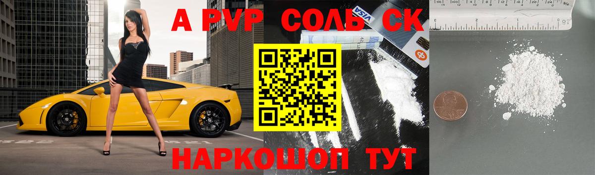 А ПВП крисы CK Москва