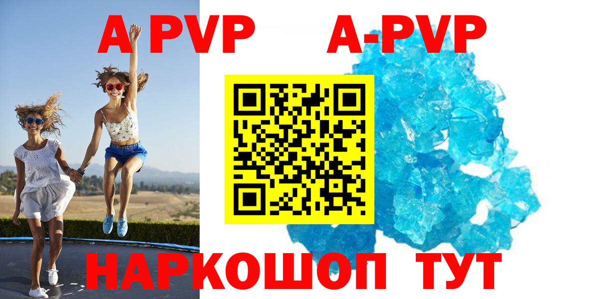 Москва  Альфа ПВП VHQ  A PVP  А ПВП кристаллы  Alfa_PVP мука  Вход с VPN 
