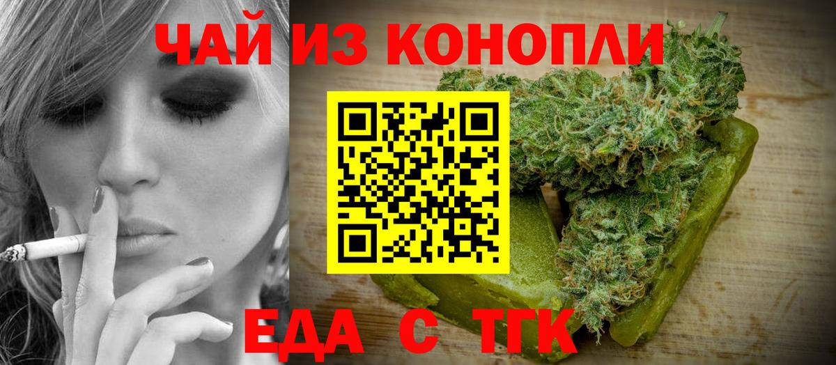 Москва  Cannafood марихуана  Вход с VPN 
