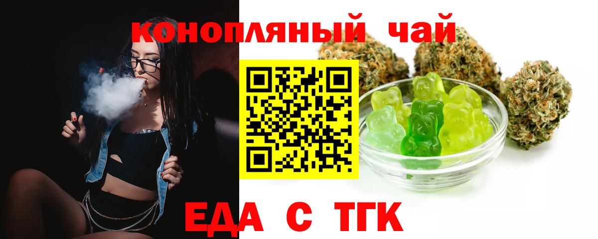 Cannafood марихуана Москва