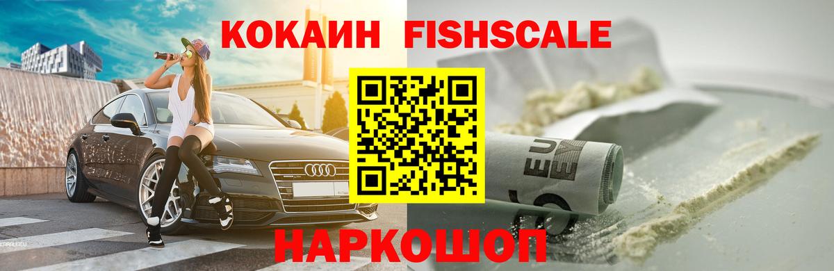 купить наркотики цена  Вход с VPN  Москва  КОКАИН 97%  Кокаин Columbia  Cocaine 