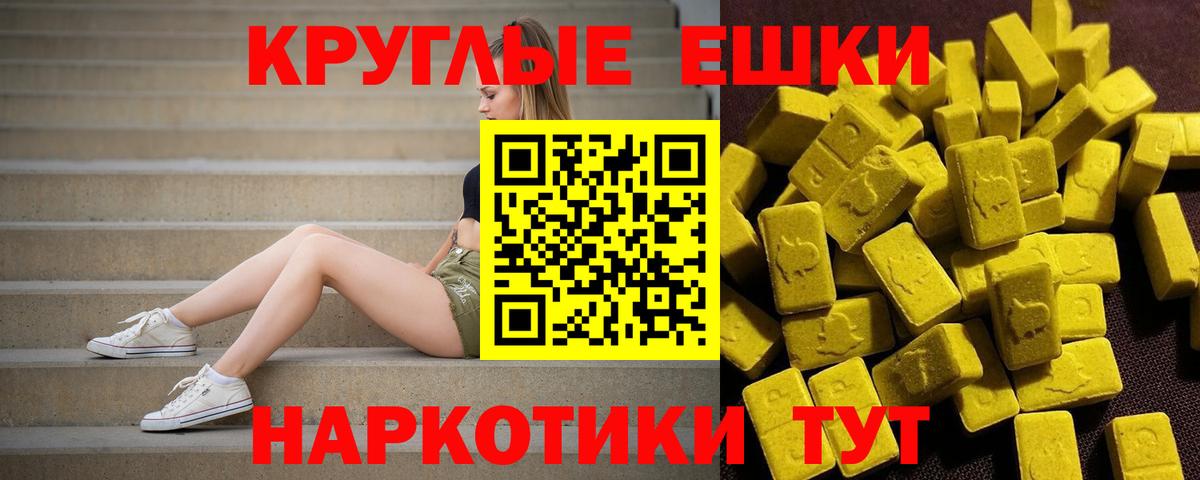 ЭКСТАЗИ  Ecstasy louis Vuitton  Вход с VPN  Москва  маркетплейс наркотические препараты  Ecstasy TESLA 