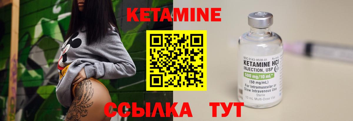 Москва  КЕТАМИН ketamine  Вход с VPN 