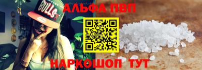 кристаллы Волжский