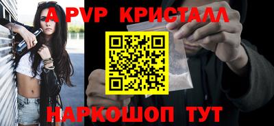 кристаллы Волжский
