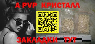кристаллы Волжский
