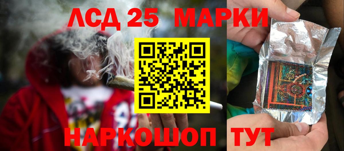 ЛСД экстази  Лсд 25 экстази кислота  ОМГ ОМГ ссылка  Вход с VPN  Лсд 25 экстази ecstasy  Москва 
