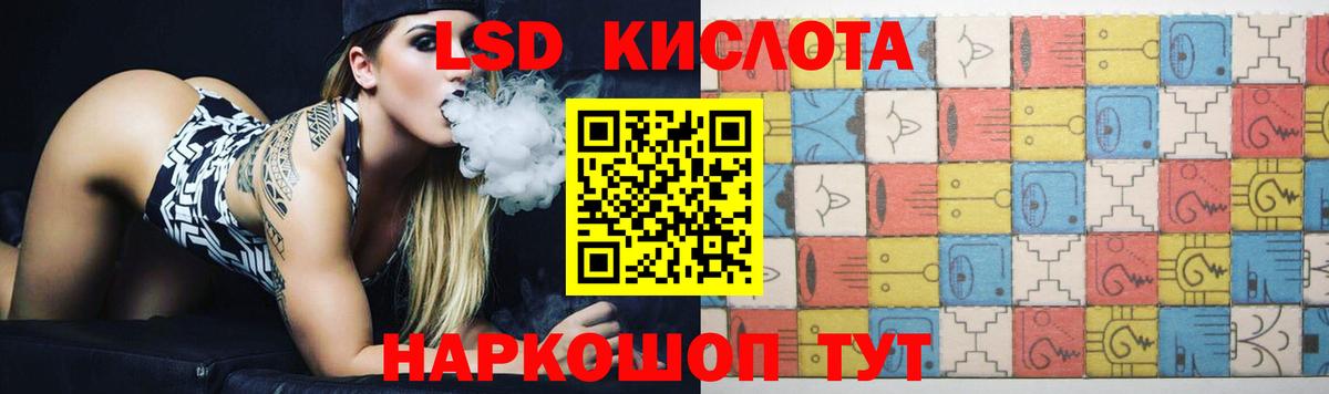LSD-25 экстази кислота Москва
