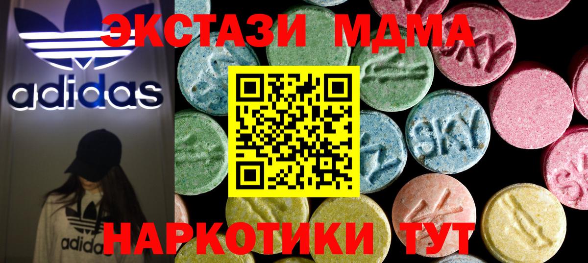 Москва  МДМА кристаллы  MDMA кристаллы  Вход с VPN 