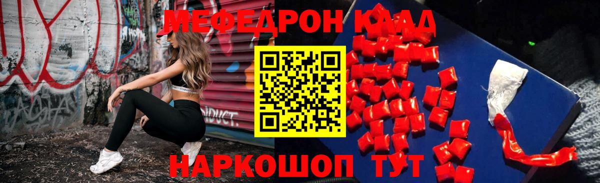 Меф mephedrone  Меф  Москва  Вход с VPN  МЯУ-МЯУ кристаллы 