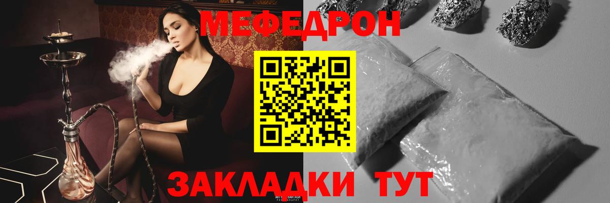 Мефедрон мука Москва