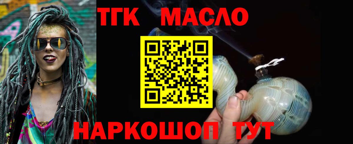 Москва  Дистиллят ТГК вейп  Вход с VPN  Дистиллят ТГК жижа 