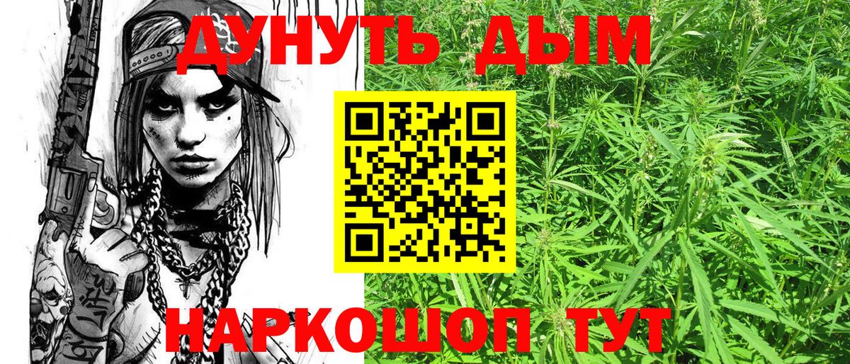 Конопля LSD WEED Москва